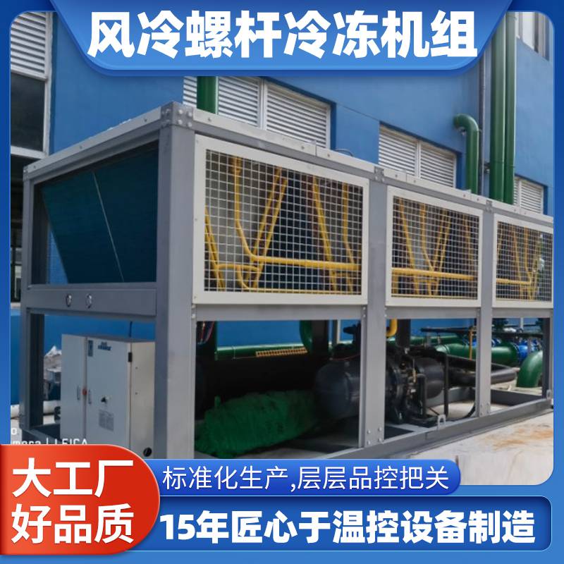 覆铜板用冷水机 上胶机用 烘箱设备用 热压机用 裁切设备用 低温冷冻机