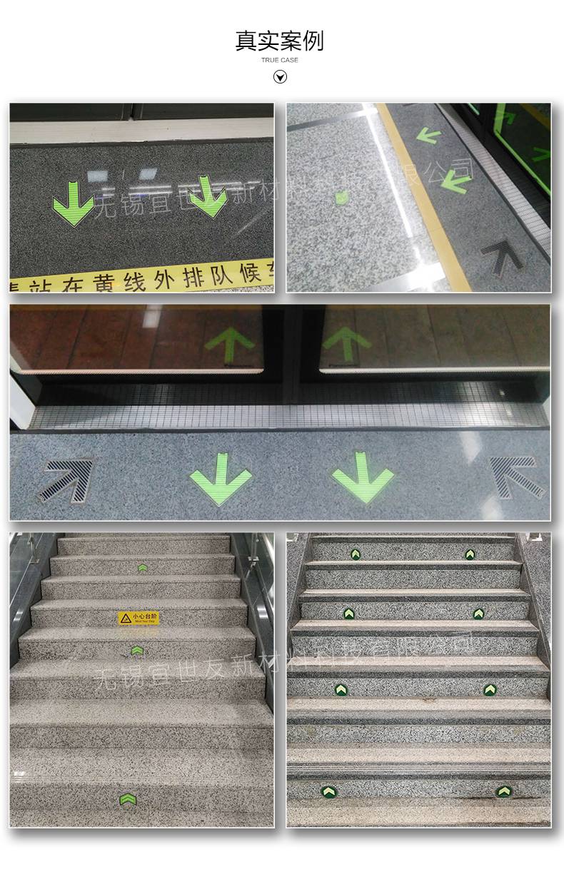 地铁步行楼梯台阶蓄光疏散指示铝板夜光箭头标识牌自发光圆形地贴