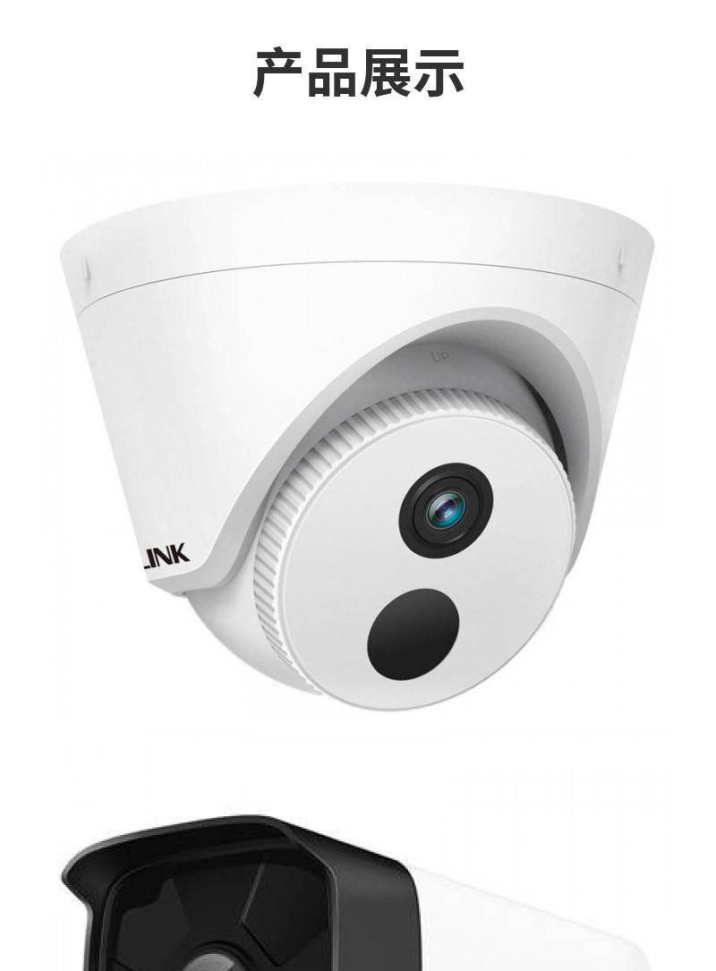 普联tplink监控摄像机深圳总代代理商普联技术