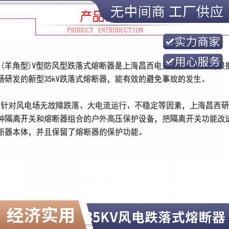 昌西防风型跌落式熔断器PRWG2-35/200高压40.5KV安装方便出厂价