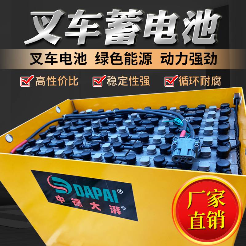 电动叉车48v叉车电动蓄电池叉车电池组杭叉叉车电池组叉车电瓶林德
