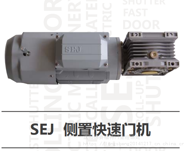 呼和浩特快速门电机哪个***，SEJ快速门电机，快速门电机，YEJ电机厂家