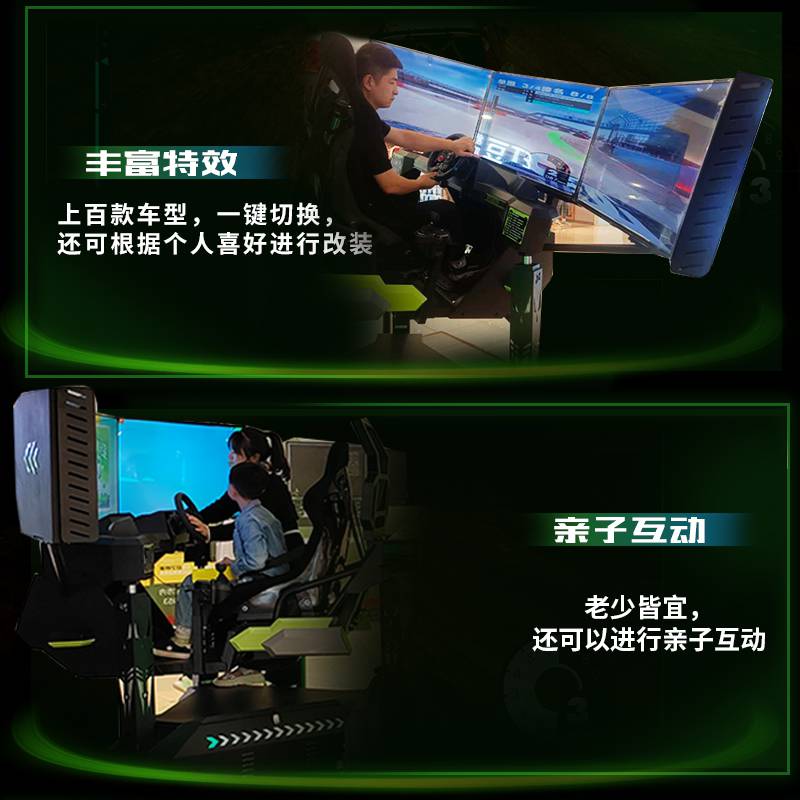 动感平台汽车驾驶模拟器航空航天体验展厅展馆