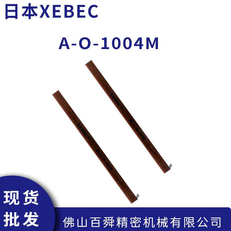 日本XEBEC锐必克 陶瓷纤维油石#220咖色 A-D-1004M/A-D-1006M 现货