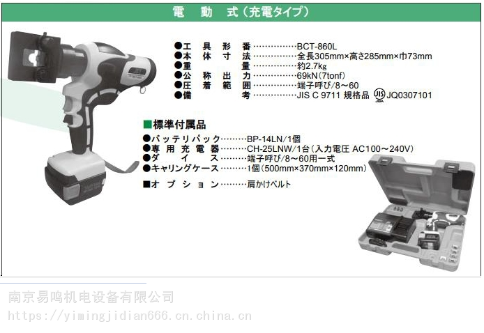 日本JST压着端子压着工具压线钳BCT-860L - 供应商网