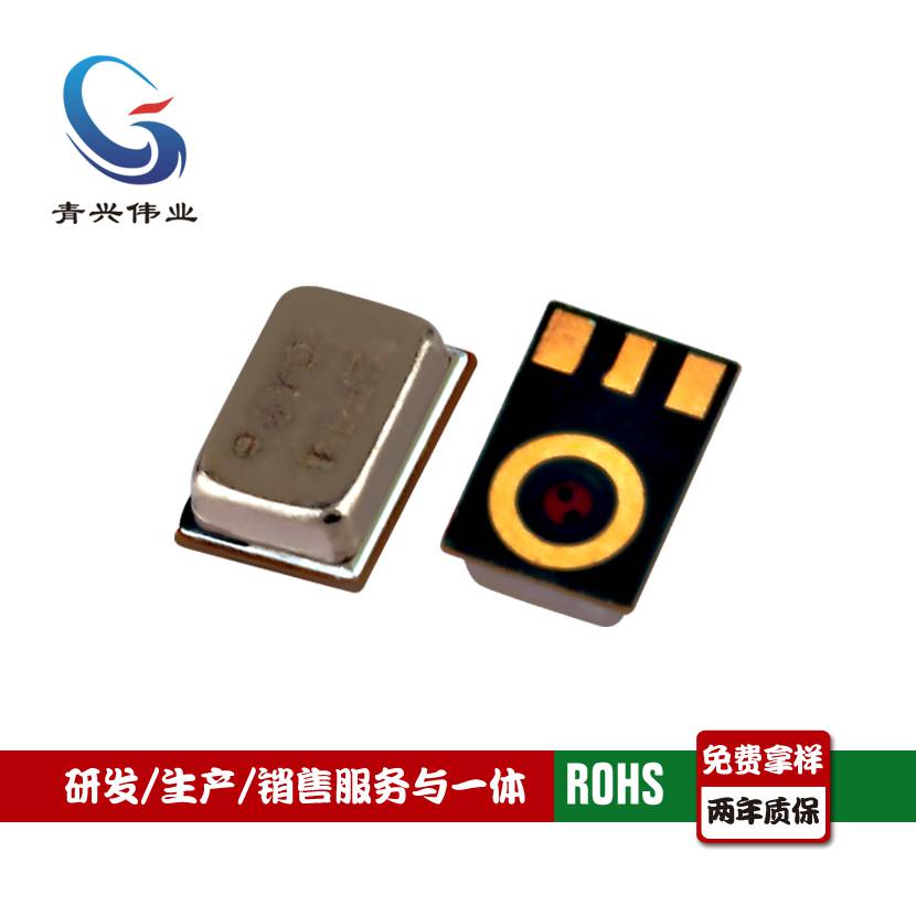 供应青兴硅麦2718传声器咪头高增益全向抗干扰硅咪