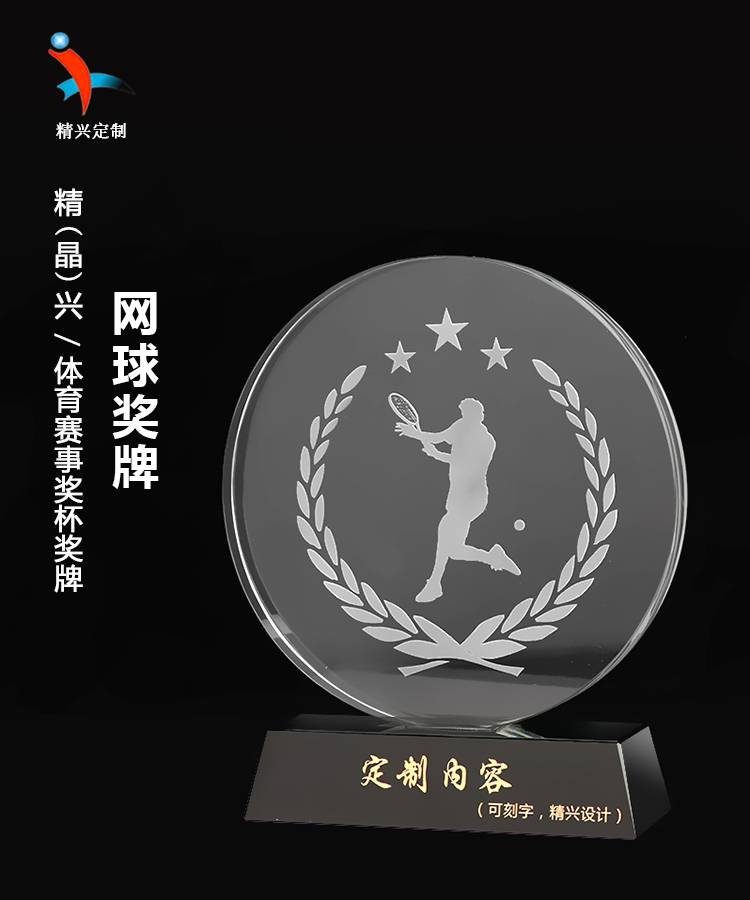 2025全球网球联赛赛程_ATP/WTA积分排名+比赛直播全覆盖广州市体育节少年儿童网球嘉年华在天河举行寓教于乐点燃运动热情！