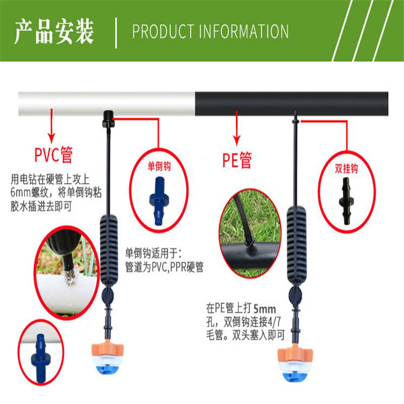 供应浇花器一出二一出四8L滴箭