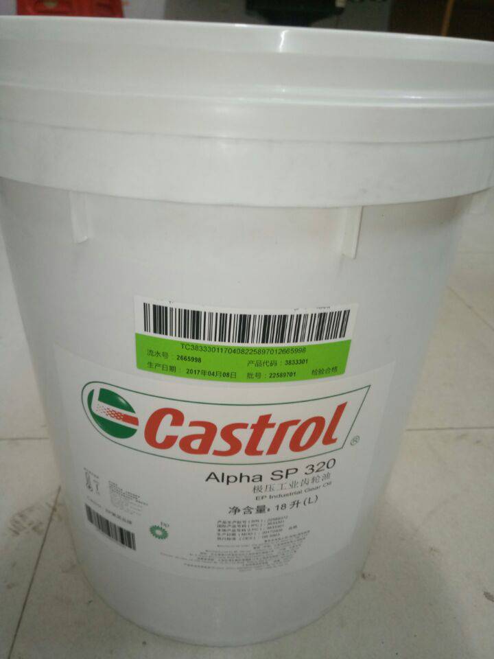 Castrol Magna BD68 嘉实多32号导轨油