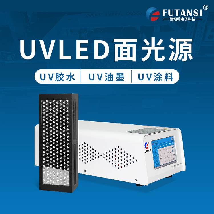 UVLED光源用于手机摄像头模组固化光通讯器件耦合扬声器喇叭粘接