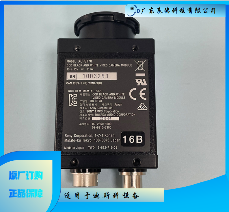 迪斯科晶圆切割划片机用镜头 DBAXCST7001-0(0)小型CCD