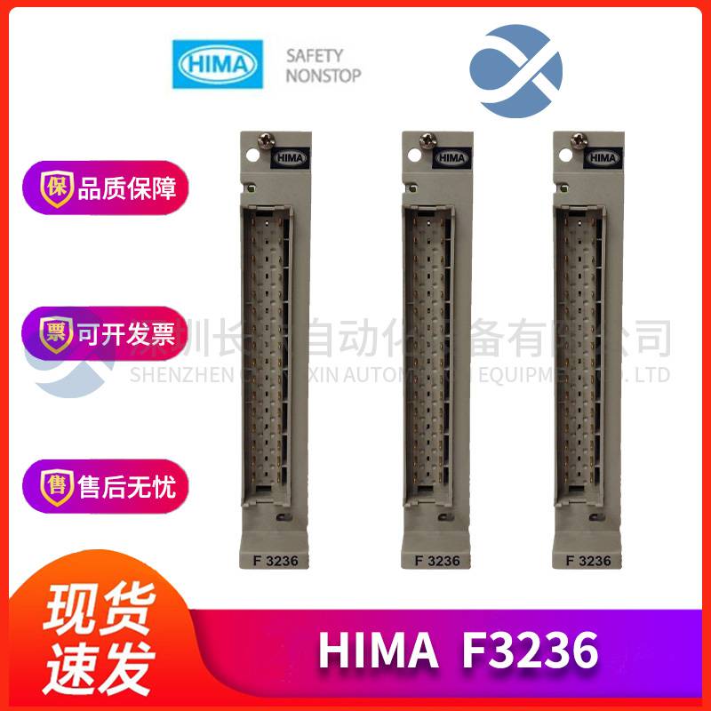 HIMA F3318