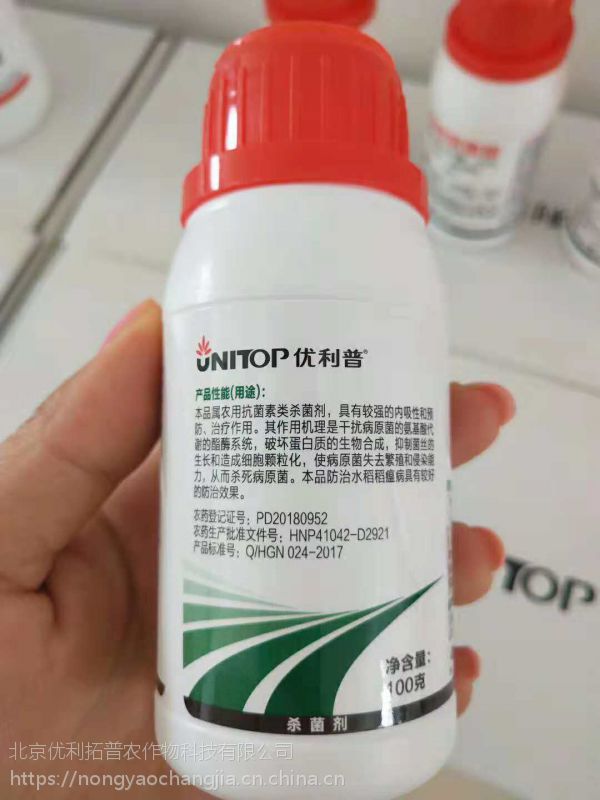 优利普2春雷霉素水剂黄瓜西瓜甜瓜细菌性角斑病青枯病软腐病