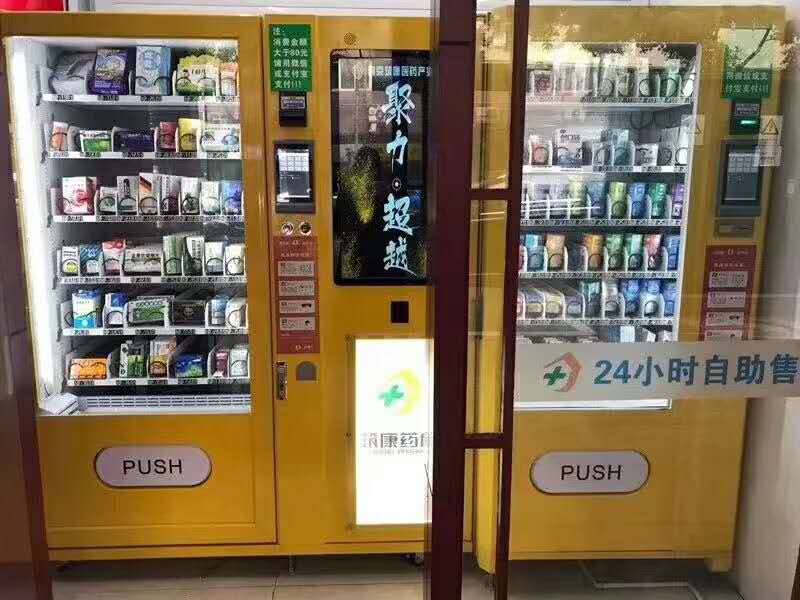 商品自动扫码售货机_自动售货机扫码支付_自动售卖机扫码付款