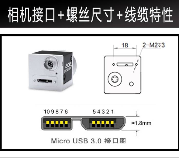 usb30转microusb30高柔可固定带螺丝数据线工业相机高速传输线