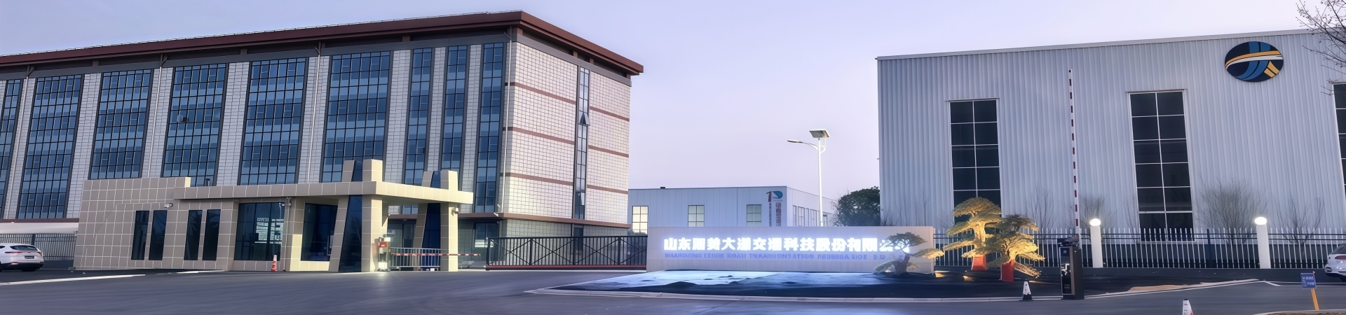 ɽ��·�ͨ��ʩ���޹�˾