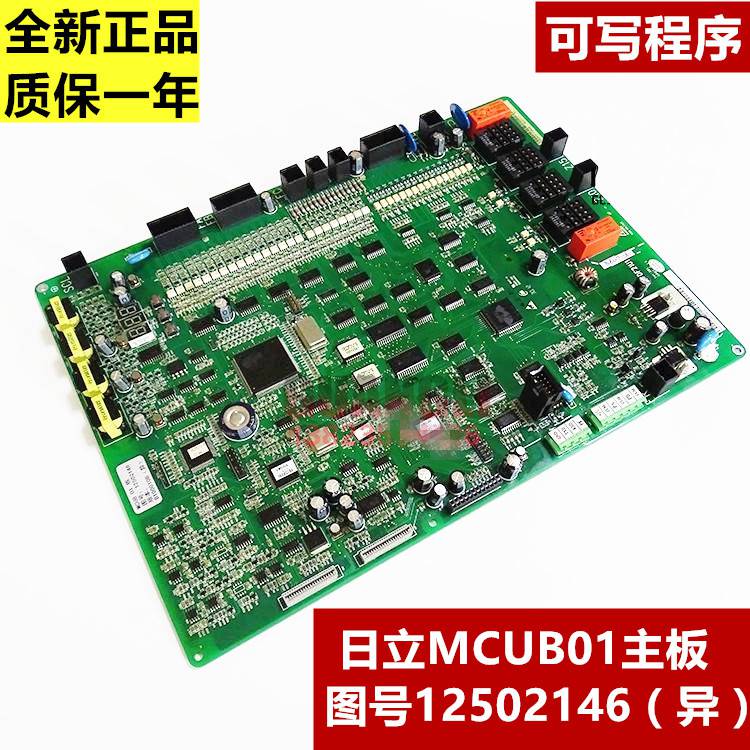日立电梯hgphge电梯主板mcub03板fecd3u1原装批发图片
