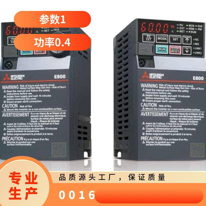 三菱变频器FR-E840-0016-4-60额定电压400V三相电流1.6A