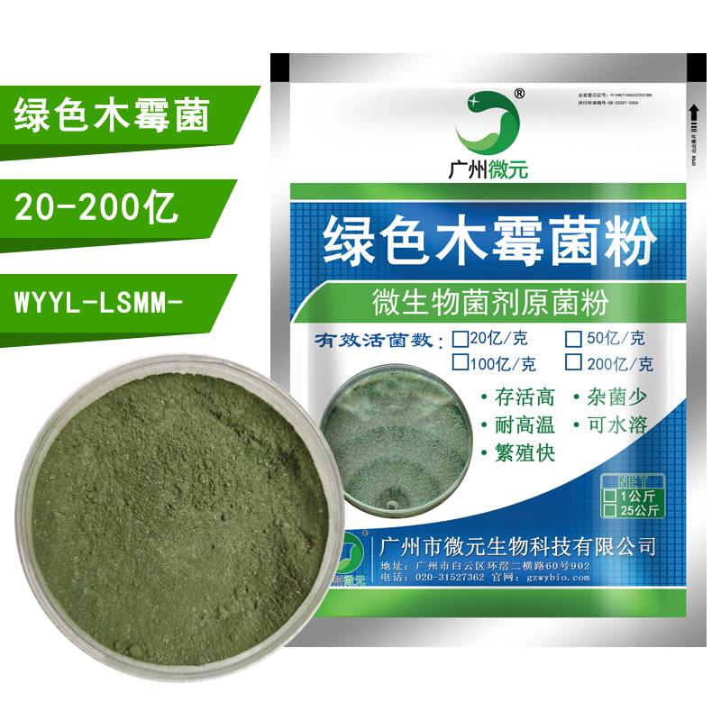 绿色绿色原菌粉绿色价格绿色粉