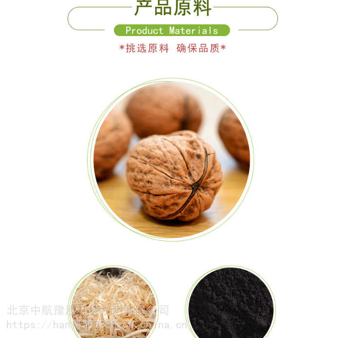 雞西凈水椰殼活性碳有限公司