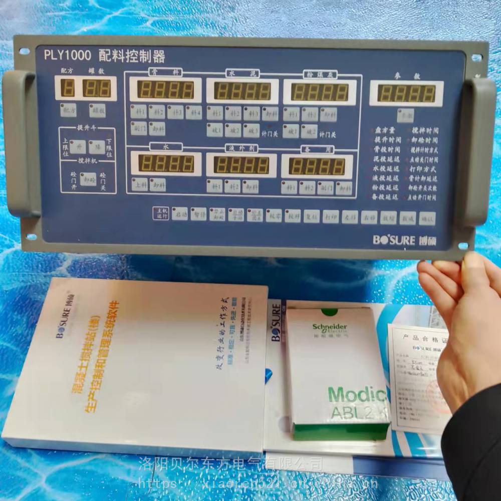 bosure博硕ply1000a称重控制器bs1000a混凝土搅拌站控制系统
