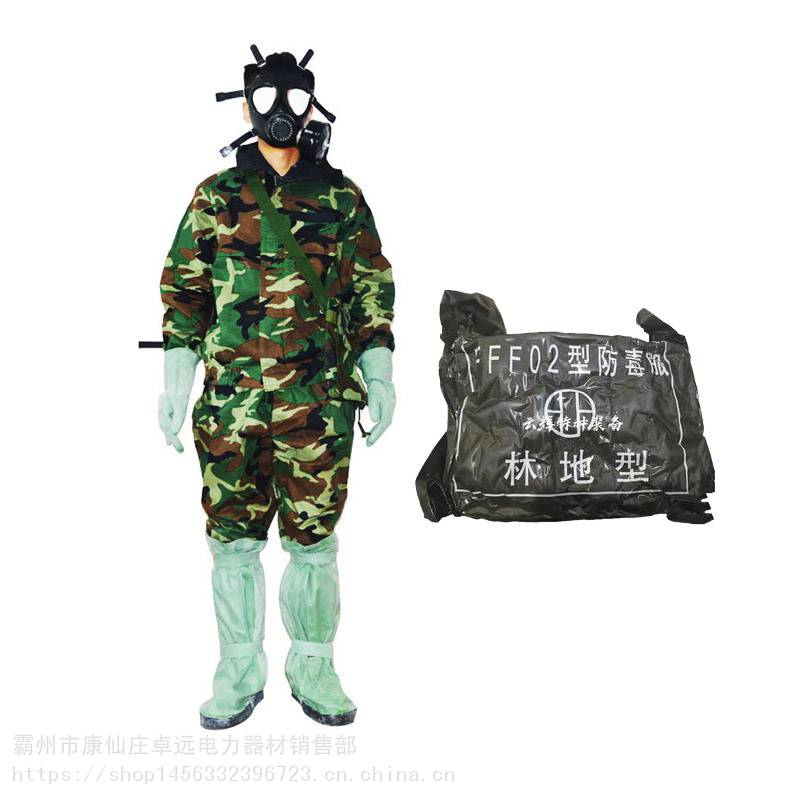 分体式林地型防毒服套装危险物运输防毒衣FFF02上衣下裤防化服- 供应商网