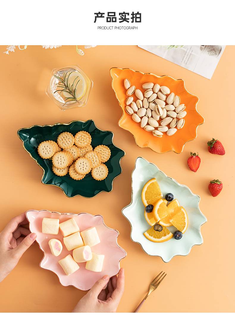 家用客厅碗盘创意陶瓷干果盘网红创意零食盘轻奢餐具