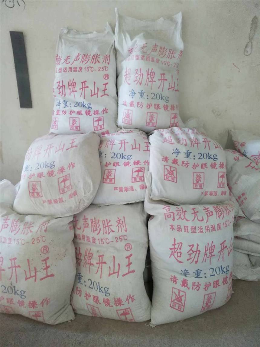 供应云南无声膨胀剂红河州膨胀剂普洱无声爆破剂玉溪无声膨胀剂曲靖