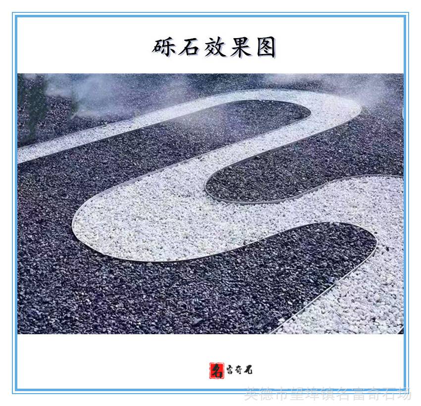 景区绿化铺路石砾石-水磨地面用砾石-梅州工程铺路石砾石