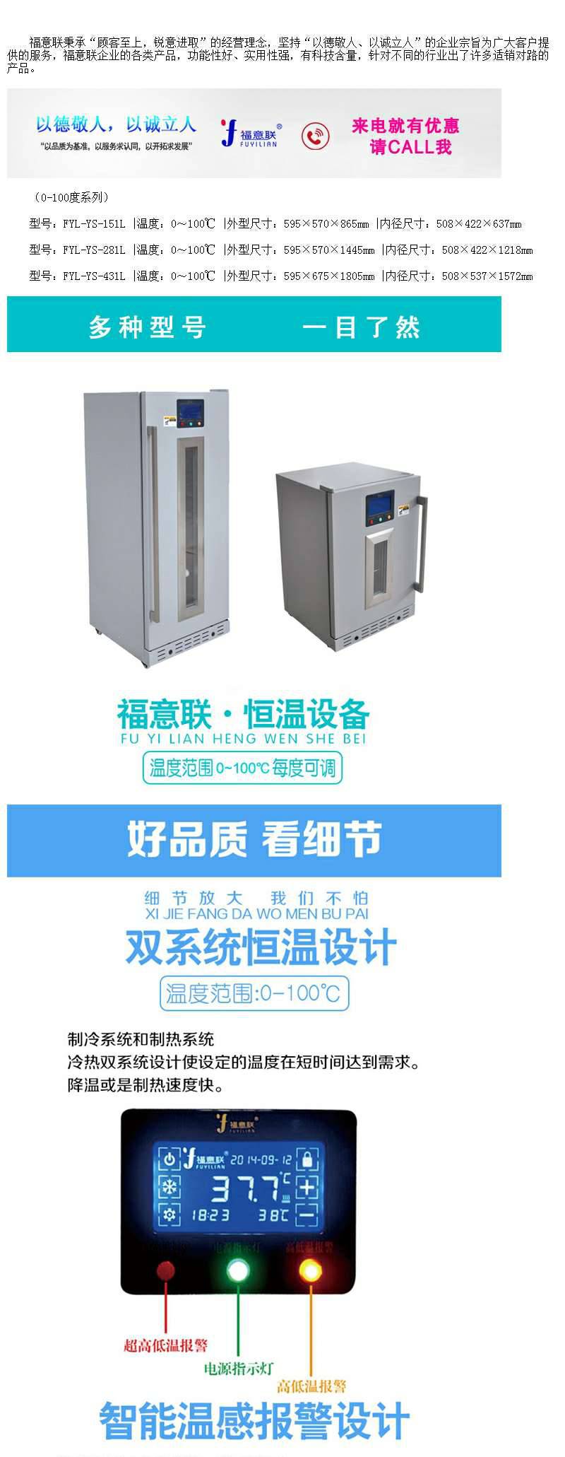 临床试验样品冷冻箱