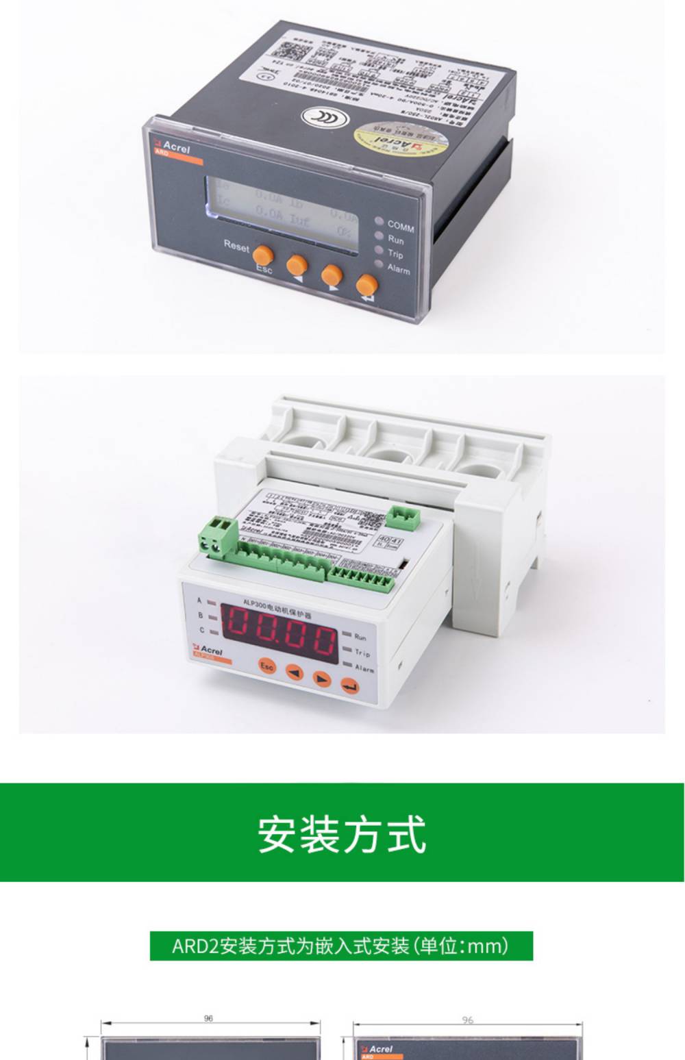 安科瑞ard225電動機綜合保護器斷相保護電機漏電保護