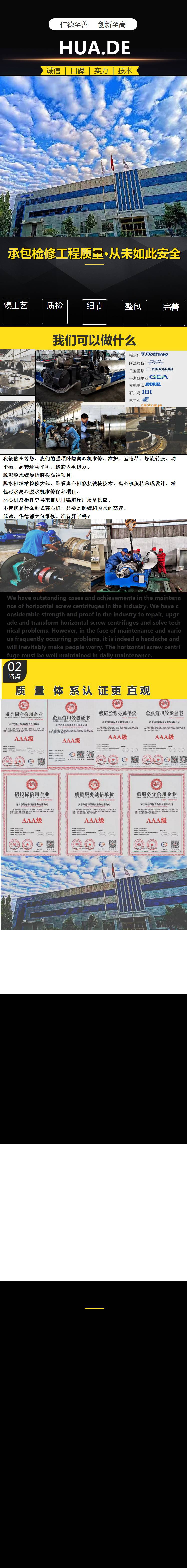 海申蛋白脱水离心机内江9台螺旋维修
