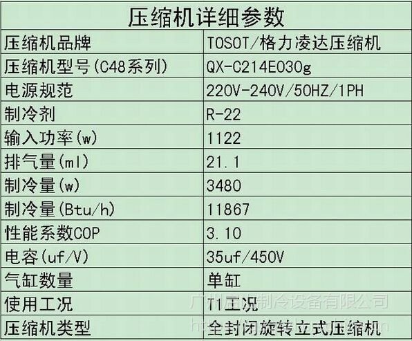 格力凌达压缩机qx214e030gqx21e030gb15匹中央空调转子式空调机
