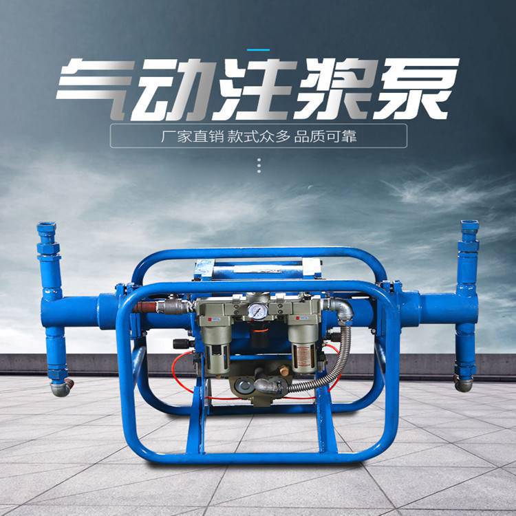 供应全国注浆泵2zbq2410气动注浆泵小体积气动注浆泵