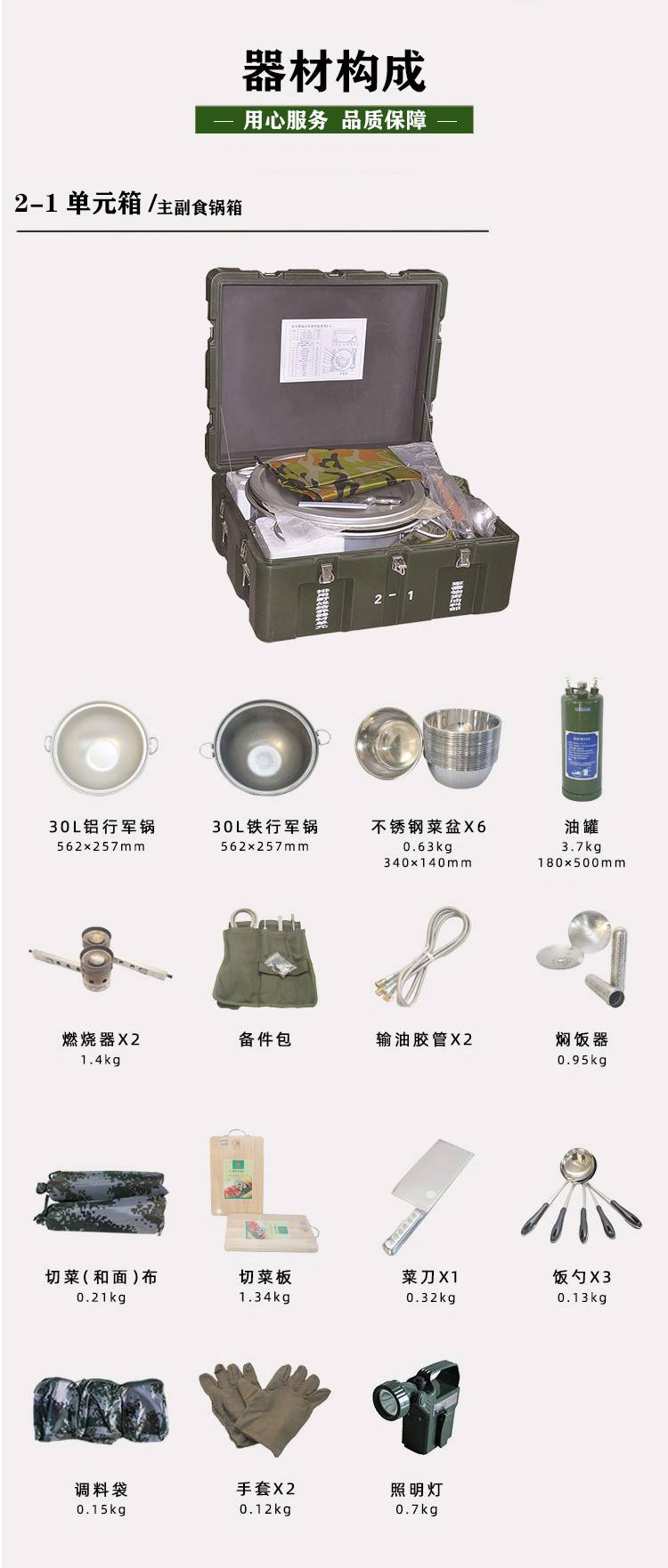 排用野战给养单元野战炊具炉具灶头油罐油管野战给养单元炊具