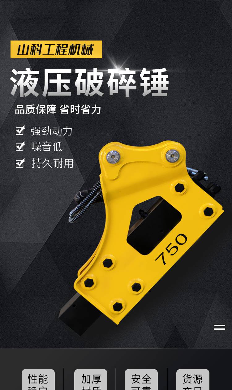 山科机械挖机液压破碎头水泥路面开凿炮头勾机破碎锤