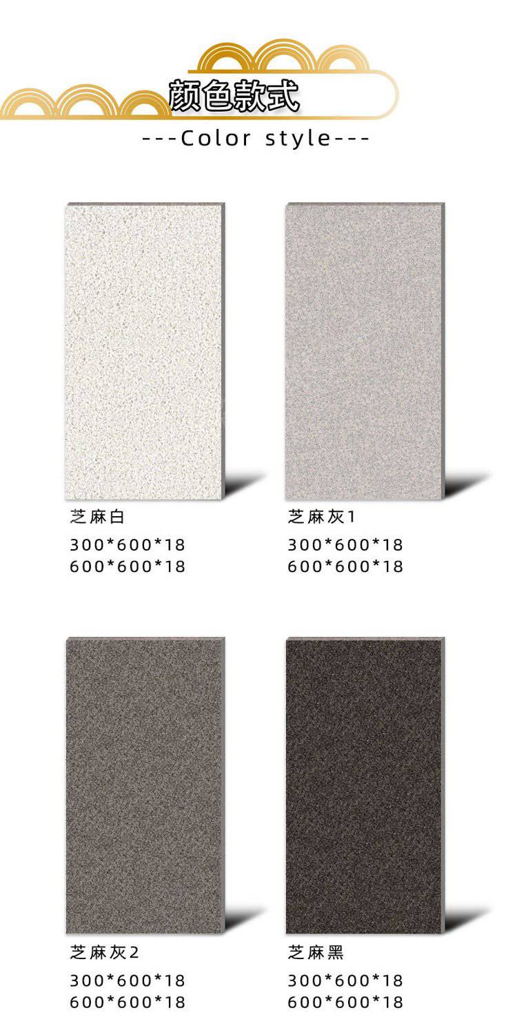 幕墙砖 厚砖 芝麻灰白麻 300*900mm