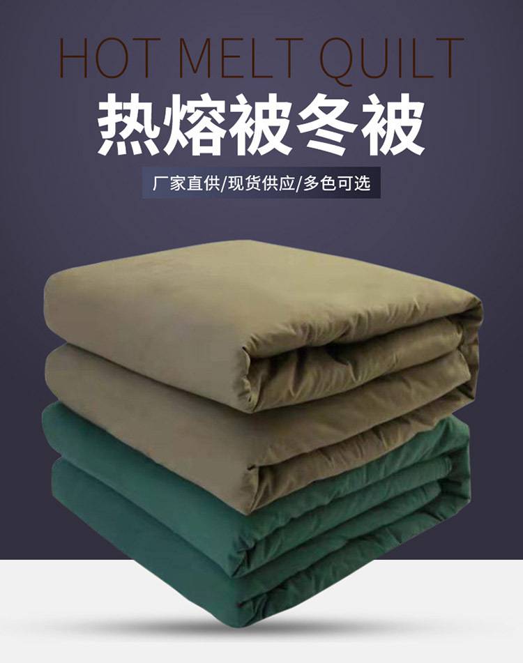 民政应急救灾棉被地震救援保暖被子绿色消防定型被防汛物资热熔被
