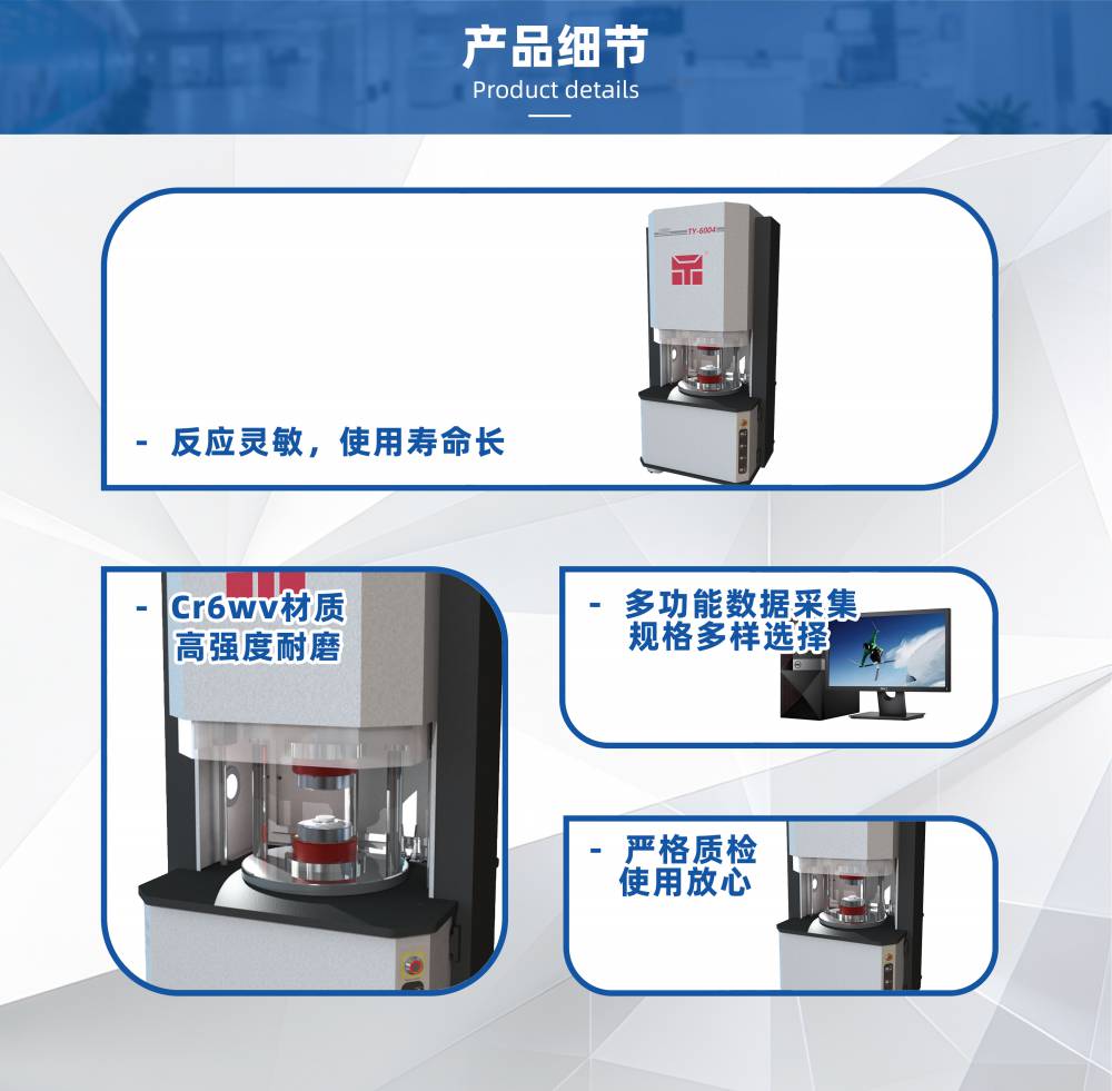 天源仪器 门尼粘度仪 橡胶门尼值测试仪