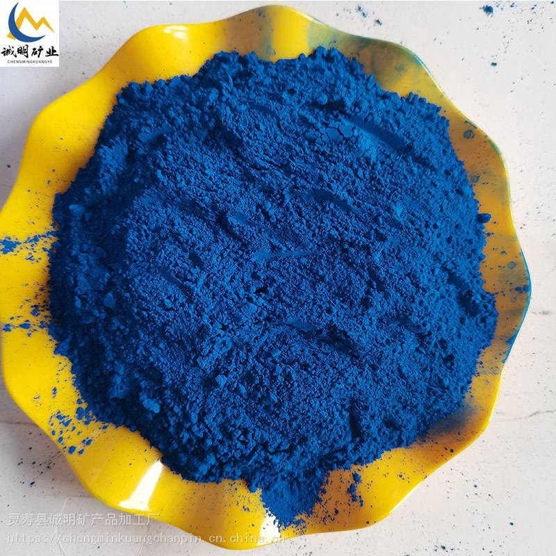 诚明矿产供应 宝蓝色氧化铁蓝 色泽鲜艳 着色力强