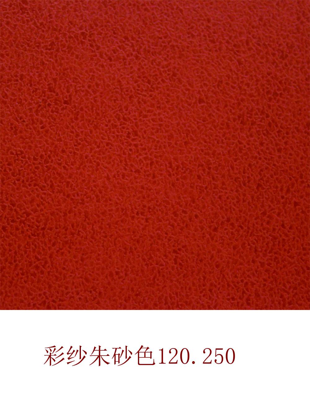 特种纸彩纱纸朱砂色120克250克印刷包装用纸图片
