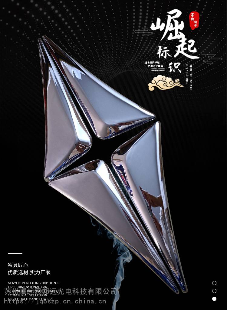 北汽瑞翔车标广告牌定制亚克力三维立体吸塑徽标真空镀膜标志4s店门头
