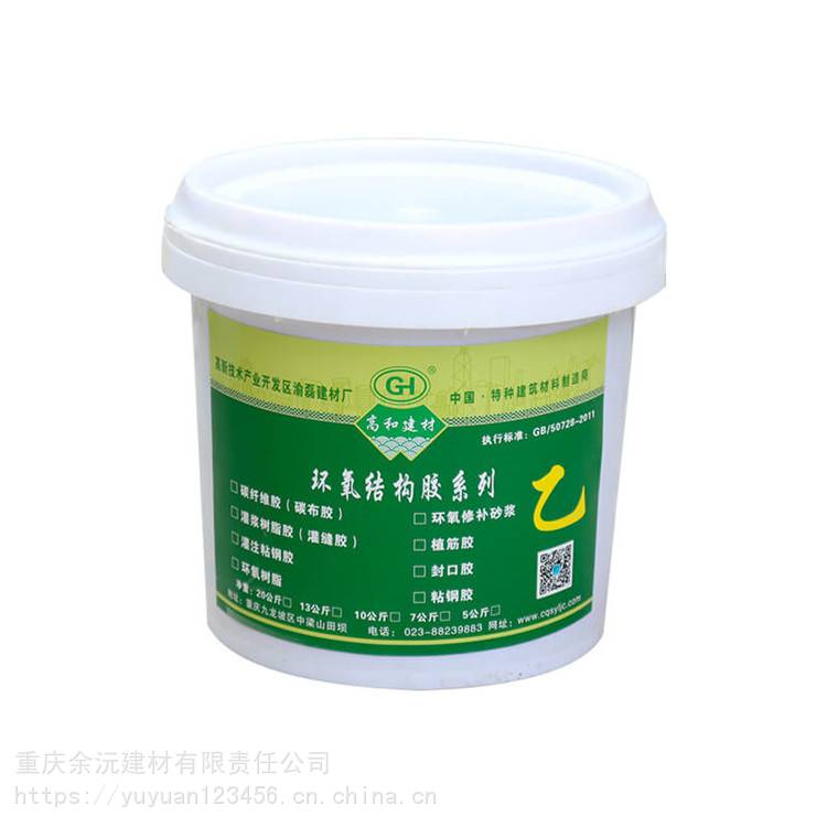 余沅 建筑胶 粘贴钢板结构胶 电话议价