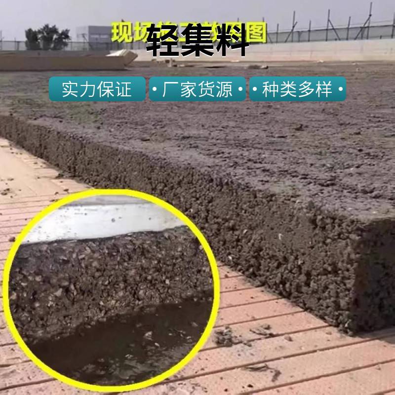 复合轻集料混凝土 欢迎来电 矗诚生产轻质轻集料