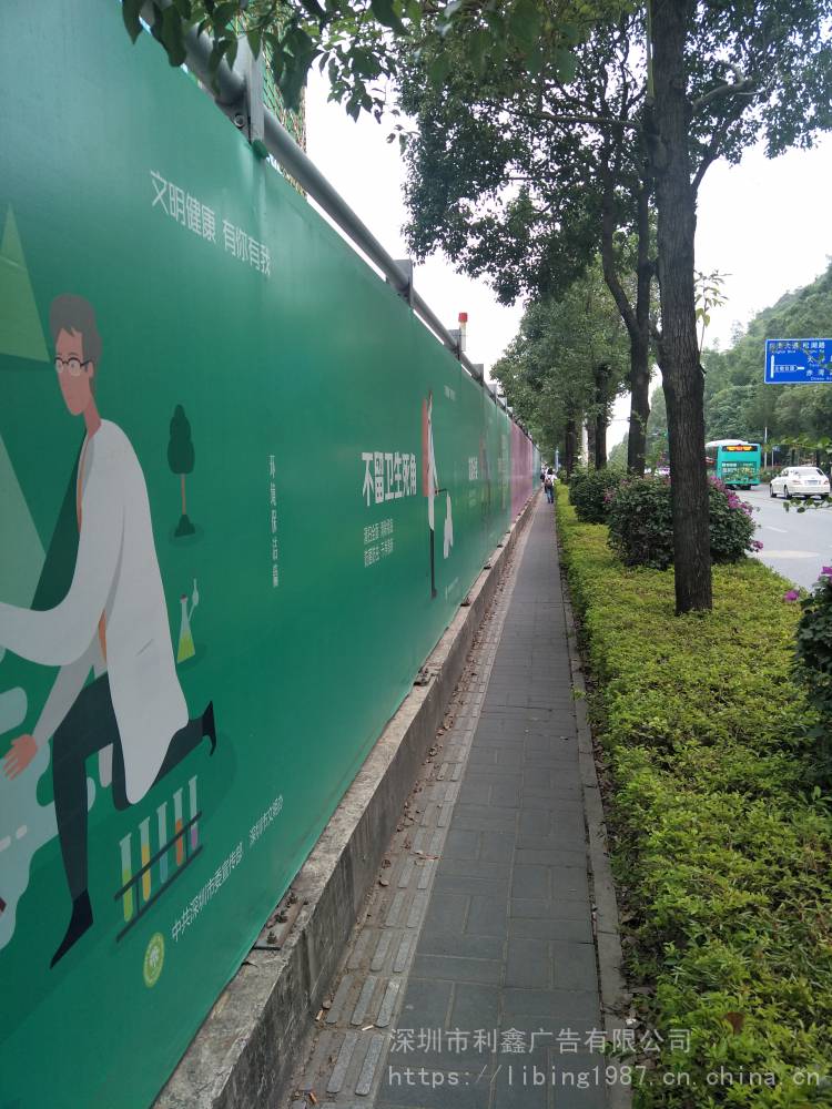 南山工程围挡喷绘广告制作高清画质5米宽幅