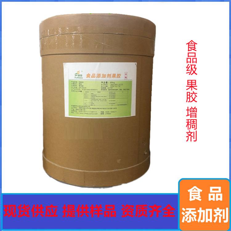 食品级工业级饲料级果胶厂家 阜丰低酯高酯增稠剂稳定剂