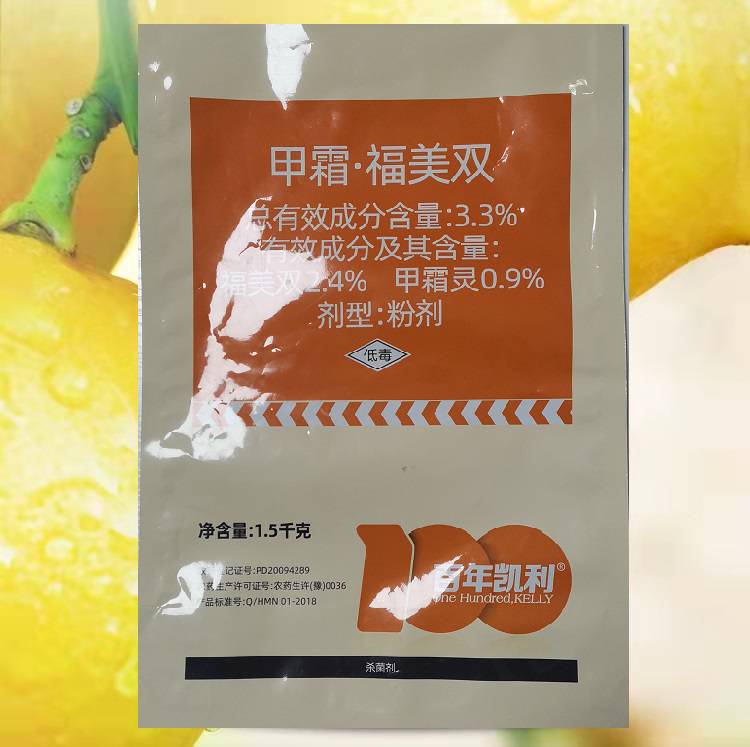 百年凯利33甲霜福美双重茬病根腐病猝倒病草莓土壤消毒