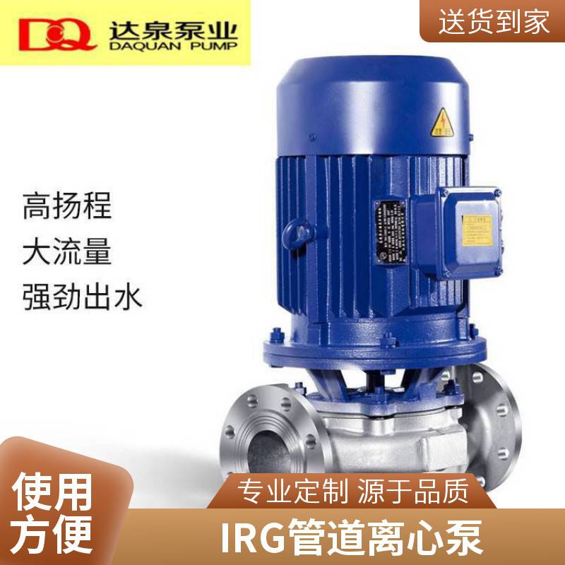 ISG/IHG型立式管道离心泵高效节能低噪音输送泵耐腐蚀品牌厂家