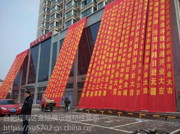 合肥本地50公分开业开盘竖幅植树节宣传纪念横幅制作庆典会议彩色条幅