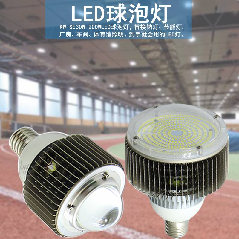 深圳led球泡燈品牌大全